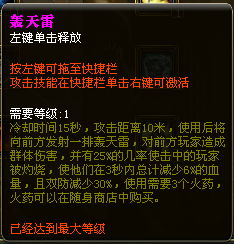 [8.9分]《御龙在天》评测  开启热战时代