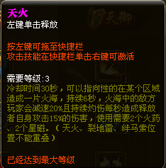 [8.9分]《御龙在天》评测  开启热战时代