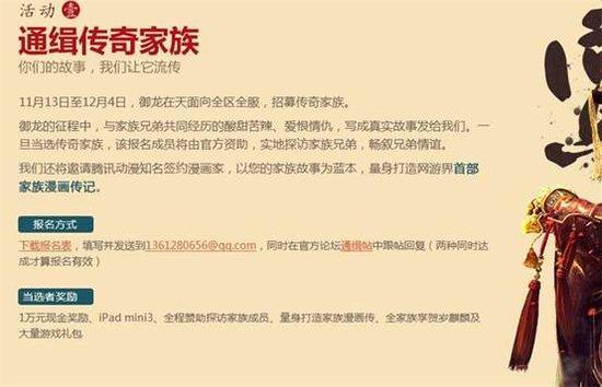 [8.9分]《御龙在天》评测  开启热战时代