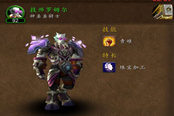 魔獸世界6.0要塞追隨者入手指南：技師羅姆爾