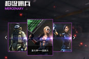 CF超级佣兵TD 超级兵的作用是如此之大