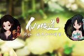 暗火现天下乱 《仙侠道》新篇章开始