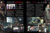 Fami通一周扫描图《生化危机：启示录2》一览