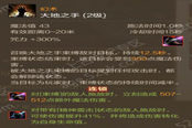 上古世紀(jì)天賦介紹 關(guān)于幻術(shù)天賦解讀