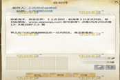 謹(jǐn)防郵件詐騙 上古玩家曝光騙子郵件