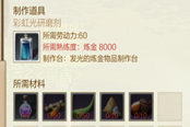 頂級(jí)制作 關(guān)于AGE彩虹光研磨劑制作的流程