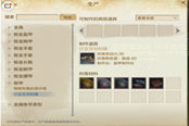 AGE腳蹼制作方法 為玩家?guī)硐嚓P(guān)生活技能