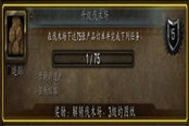 魔獸6.0要塞3級伐木場圖紙任務(wù)古樹的遺產(chǎn)詳解
