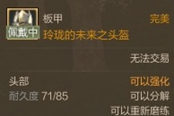 上古世紀石圣職測試生活篇 發(fā)亮的魔法立方體