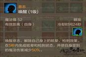 上古世紀(jì)天賦與技能介紹