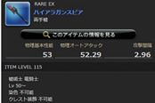 古武+2只适合奶和坦 DPS巴哈9武器性价比高