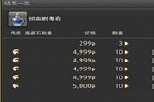 是炒作还是真事？损血剧毒药能顶3格LB