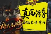 首揭神秘面纱 9377代号X72定名《暗夜西游》