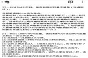 最终幻想14巴哈入侵篇T7 BOSS详细攻略