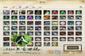 上古世紀防騙指南