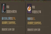 上古世紀(jì)新手攻略 關(guān)于技能道具BUFF的介紹