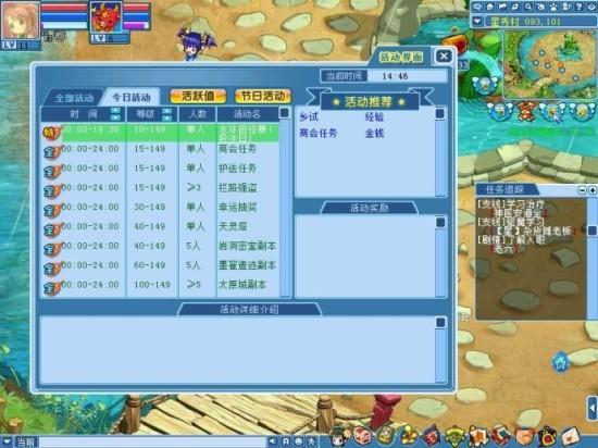 傳統(tǒng)回合制 《新水滸Q傳》評測