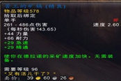要塞可用！魔獸6.0采礦工具苦工的礦鎬入手指南
