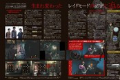 《生化危机：启示录2》情报 新角色发售信息公布