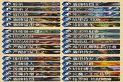 穩(wěn)扎穩(wěn)打勝率高 GVG盾妹土豪戰(zhàn)卡組