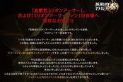 《擴散性百萬亞瑟王》宣布2015年3月終止運營