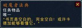 人品爆棚！魔獸6.0首批690橙戒已震撼出爐