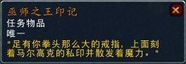 人品爆棚！魔獸6.0首批690橙戒已震撼出爐