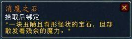 人品爆棚！魔獸6.0首批690橙戒已震撼出爐