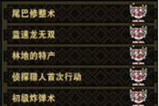 一星喵喵异闻录全白金杯达成攻略