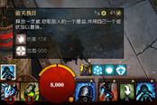 《激战2》阿苏拉种族对应的腰带技能一览