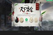 天刀趣味小测试 测测哪个盟会适合你