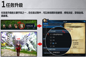 《TERA》新手學(xué)堂之成長之路