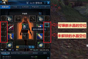 【TERA】強(qiáng)化水晶攻略