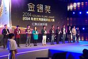 2014金翎奖榜单揭晓 动网《斗龙OL》载誉归来