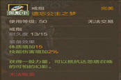 上古世紀(jì)遺忘公主之夢神級(jí)戒指獲取攻略