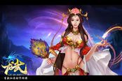 和范爷一起闯江湖 《龙武》天仙玩法新年巨献