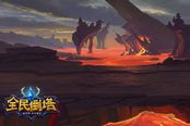 剑指锋芒 《全民倒塔》全新排位战玩法震世启动