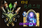 地精工坊21血斬殺線 沖鋒薩滿卡組介紹