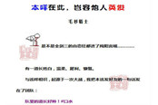 劍網(wǎng)3新讀物 如何像神經(jīng)病一樣玩好純陽(yáng)