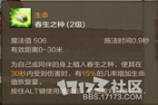 上古世紀(jì)輔助王者神之使者 技能篇