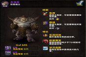 魔獸6.1前瞻：食人魔隨從模型升級(jí) 伐木產(chǎn)量增加