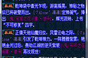 倩女2逆天双不可修鬼衣诞生记