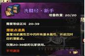 天諭炎天職業(yè)升級(jí)與加點(diǎn)攻略