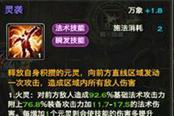 天諭玉虛部分技能圖文展示 選好職業(yè)一路暢游