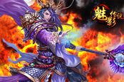抬棺出战 《魅影传说》大型资料片揭秘