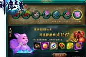 修行的漫漫长路 《神魔之道》小伙伴与你同行