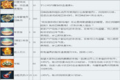 《TERA》道具查詢 戰(zhàn)斗消耗品（5）