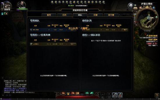 新游嘗鮮坊,無冬OL最新圖片