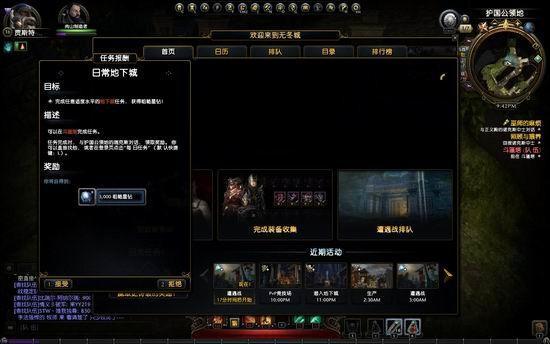 新游嘗鮮坊,無冬OL最新圖片