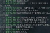 激戰(zhàn)2劇情黨解密 獅子拱門npc的一段對話